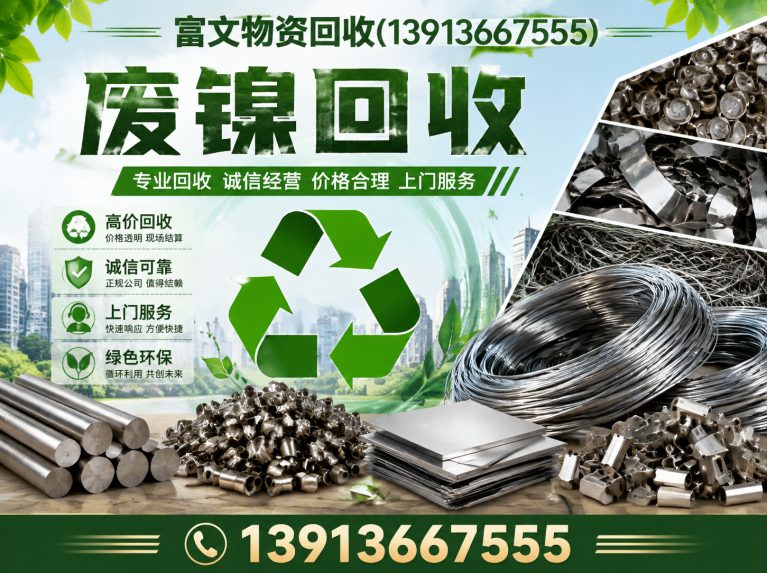 杨浦区苏州废钨钢回收展示图