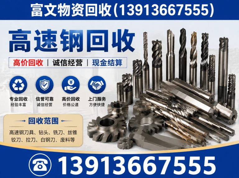 杨浦区废旧物资回收展示图